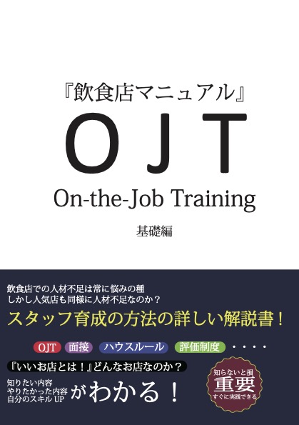 【中古】 飲食店接客サービス読本 応対話法のすべて/ビジネス社/筒木幸枝 飲食サービスに係わる接客マニュアル」